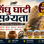 Harappa Civilization Questions