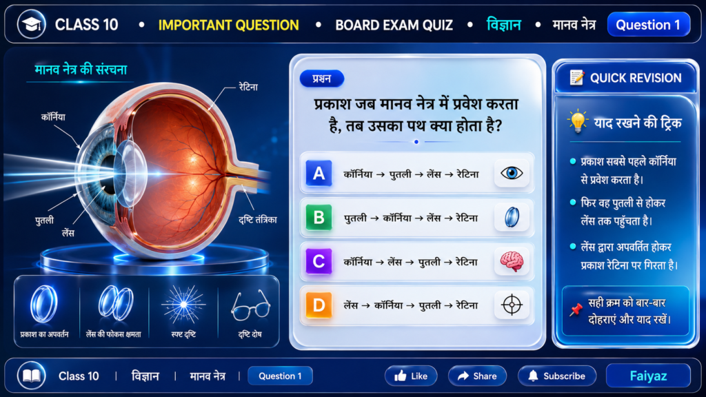 Ultimate Quiz Generator Prompt (Hindi)