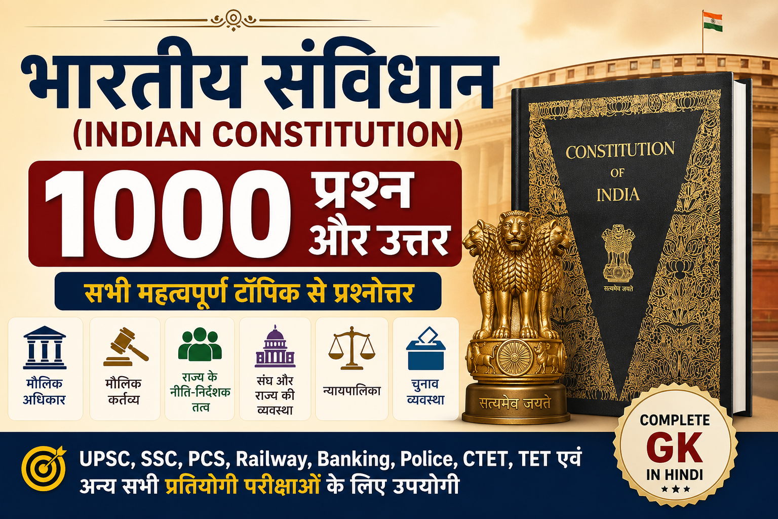 Indian Constitution