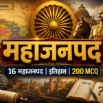 महाजनपद MCQ in Hindi