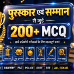 पुरस्कार एवं सम्मान