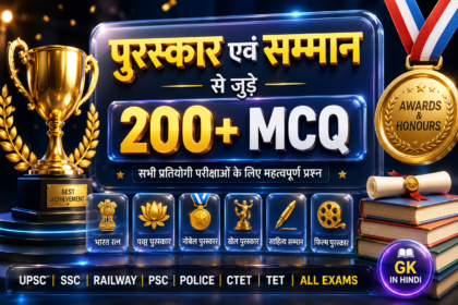 पुरस्कार एवं सम्मान
