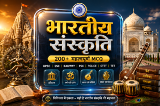 भारतीय संस्कृति