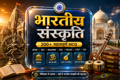 भारतीय संस्कृति