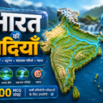 Indian Rivers