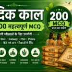 Ancient History Quiz Hindi