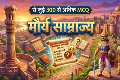 मौर्य साम्राज्य
