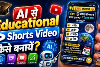 AI से Educational Shorts Videos कैसे बनायें?
